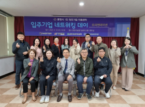문경시, 1인 창조기업 지원센터 2024년도 입주기업 모집