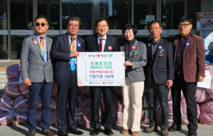경주시, 국제로타리 3630지구 7지역, 이웃사랑 이불기탁