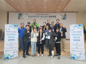 봉화군, 마을활동가 양성교육 ‘성료’