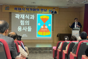 김천시립도서관, `곽재식 작가와의 만남` 성공리 완료