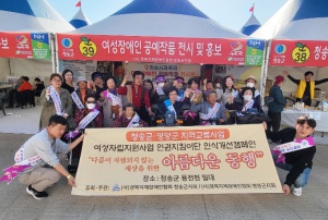 경북지체장이인협회 청송군지회, 여성자립지원사업 ‘한지공예교실’ 프로그램 운영