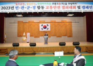 청도군, 2023년 교통안전 결의대회 및 캠페인 개최