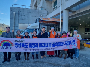 아름다운 동행봉사단, ‘사랑의 짜장면’나눔 봉사