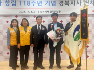 고령군, 2023 적십자회비 모금 우수 행정기관 표창 수상