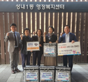 대구 한일신협, 대구 중구 성내1동 행정복지센터에 ‘이웃돕기 성품 기탁’