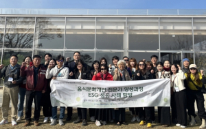 포항시, ESG 음식문화 성공 사례 벤치마킹으로 시정 도입 방안 모색