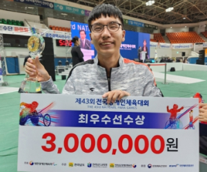 경북도 임준범 선수, 한국 신기록 4개 경신 MVP 영광!