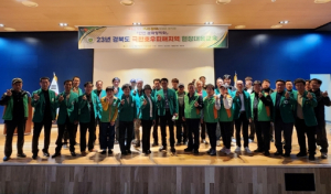 경상북도 자율방재단연합회 역량강화 워크숍 개최