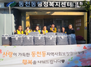 대구 북구 동천동 지역사회보장협의체, 전기요 전달