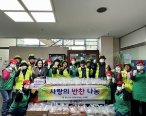 대구 북구 침산3동 새마을부녀회·새마을협의회, 사랑의 반찬 나눔 행사