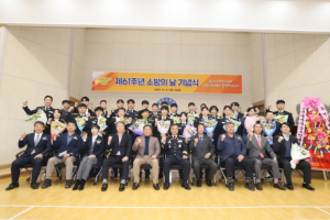 김천소방서, 제61주년 소방의 날 기념식 개최