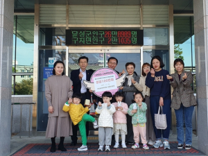 달성군 구지면 가온솔 어린이집 바자회 활동으로 사랑의 성금 기탁