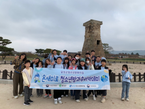 달성군청소년문화의집, 청소년방과후아카데미 11월 주말전문체험 진행