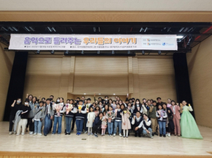 달성군청소년문화의집, ‘제2회 찾아가는 청소년 음악회’성료