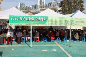 대구 중구, ‘찾아가는 중구 한마음 순회봉사’ 성료