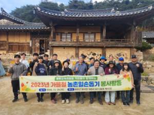봉화교육지원청, 가을철 농촌일손돕기 봉사활동 펼쳐