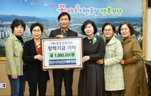 경산시여성단체후원회, (재)경산시장학회에 1백만원 기탁