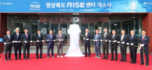 대학 중심 지역혁신 허브`경상북도 RISE센터`개소
