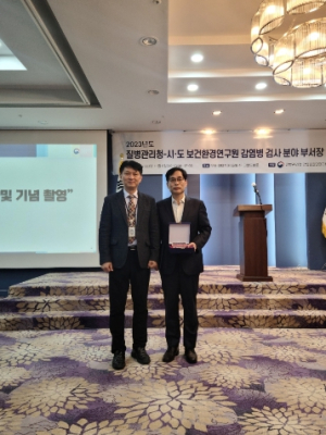 경북도 보건환경연구원, 보건복지부장관 기관표창 수상!