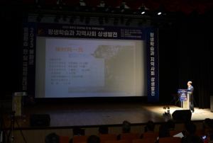 봉화군, 평생학습 한일 국제학술대회 개최로 평생학습도시 위상 높여