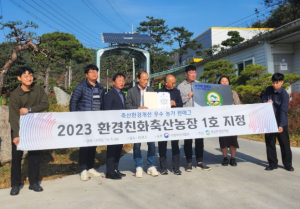 봉화군, 농업법인회사 원애그 환경친화축산농장 지정…현판식 열어