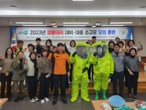 봉화군, 생물테러 대비ㆍ대응 소규모 모의훈련 실시