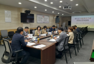 청도군, 아동복지기금 운용심의위원회 개최