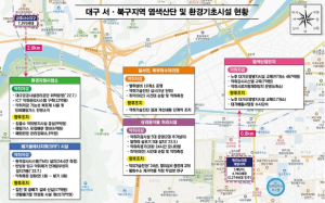 대구시, 서·북구 지역 악취 저감을 위해 밤낮없이 노력 중