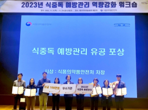 청송군, 식중독 예방관리 우수기관 선정