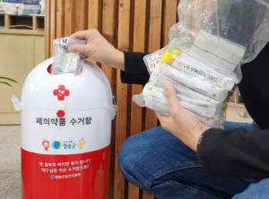 청송군, 폐의약품 바르게 버리기 사업으로 약물 오남용 및 환경 파괴 예방