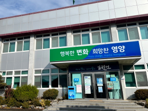 영양군 일월면지역사회보장협의체, '곰팡이 ZERO! 뽀송 세탁 지원 사업' 진행