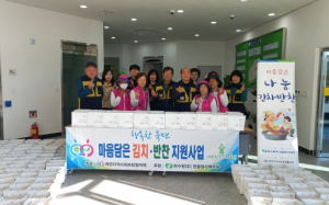 울진군 북면 지역사회보장협의체, 11월 정성과 따뜻한 사랑 담은 김치 반찬 나눔