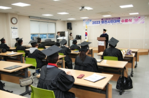 배움의 결실을 맺다, 영천시민대학 수료식 개최