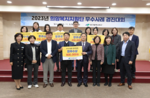 대구 북구 `2023년 희망복지지원단 우수사례 경진대회`개최