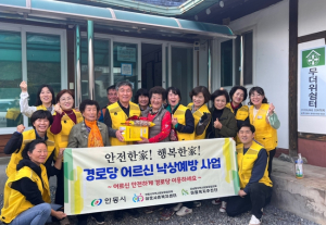 안전한 家! 행복한 家! 사업 실시 안동시 강남동마을복지계획추진단, 어르신 낙상 예방 안전 손잡이 설치