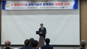 경주시, 미래 과학중심도시 이미지 정립에‘가속도’