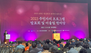 경주시, 2023년 주민자치 프로그램 발표회 성료