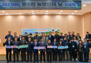 영주시, 농업인의 날 기념식 개최