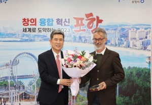 프랑스 낭트 스테레오뤽스 이사장 포항시 방문, 문화예술교류 방안 논의