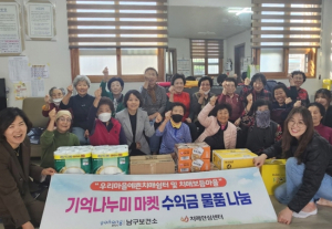 포항시 남구보건소, 기억나누미마켓 수익금으로 치매 어르신 위한 물품 전달