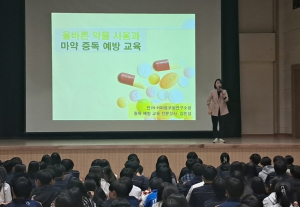 포항시 남구보건소, 중학생 대상 마약류 예방 교육 및 설문조사 실시