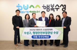 대구 수성구, 2023년 소상공인대회 행안부장관 표창 수상