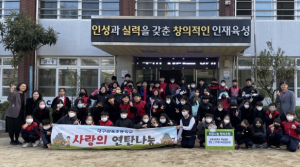 수성구 대구삼육초등학교 학생들, 이웃돕기 연탄 나눔