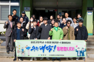 울릉군수, 2024학년도 수능 응원 울릉고 방문