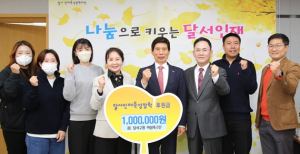 달서구청 여성축구단, 달서인재육성장학재단에 후원금 전달