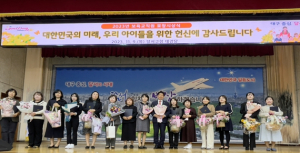 달서구, 보육 교직원 대상 표창 수여 및 괴롭힘 예방 교육 실시