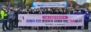 달서구, 보행자 안전 캠페인 실시