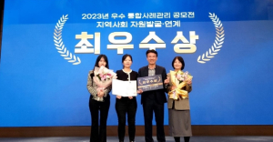 달서구 신당동 정수현 주무관, 통합사례관리 공모전“최우수상”수상