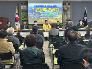 상주시 공검면 발전을 위한 소통의 장 마련