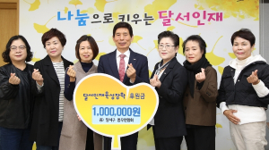 달서구 통우연합회, 달서인재육성장학재단에 후원금 전달